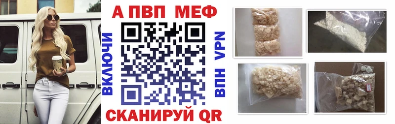 как найти наркотики  darknet телеграм  Альфа ПВП кристаллы  Бирск 