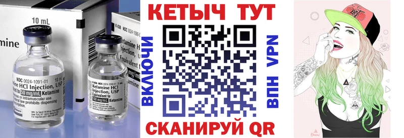 КЕТАМИН VHQ Бирск