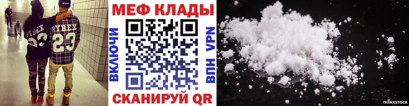 Мефедрон  Бирск