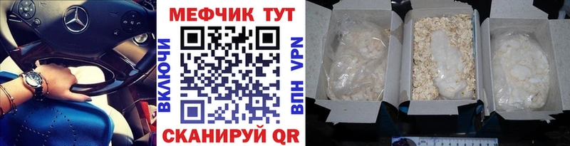 Меф mephedrone  где можно купить   Бирск 