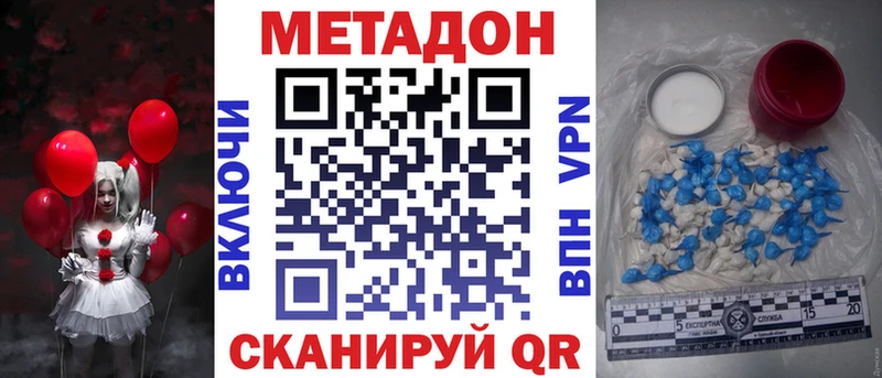 купить наркотики сайты  Бирск  omg ONION  МЕТАДОН VHQ 